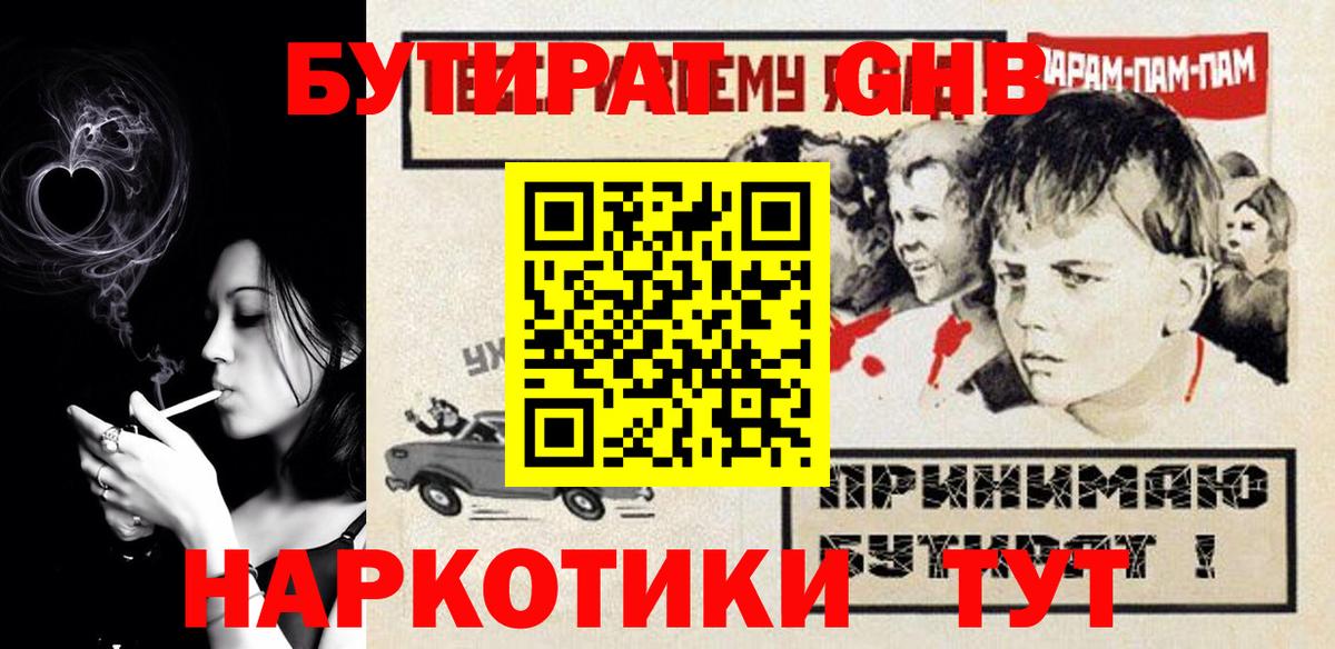 Междуреченск  Бутират вода  Вход с VPN 