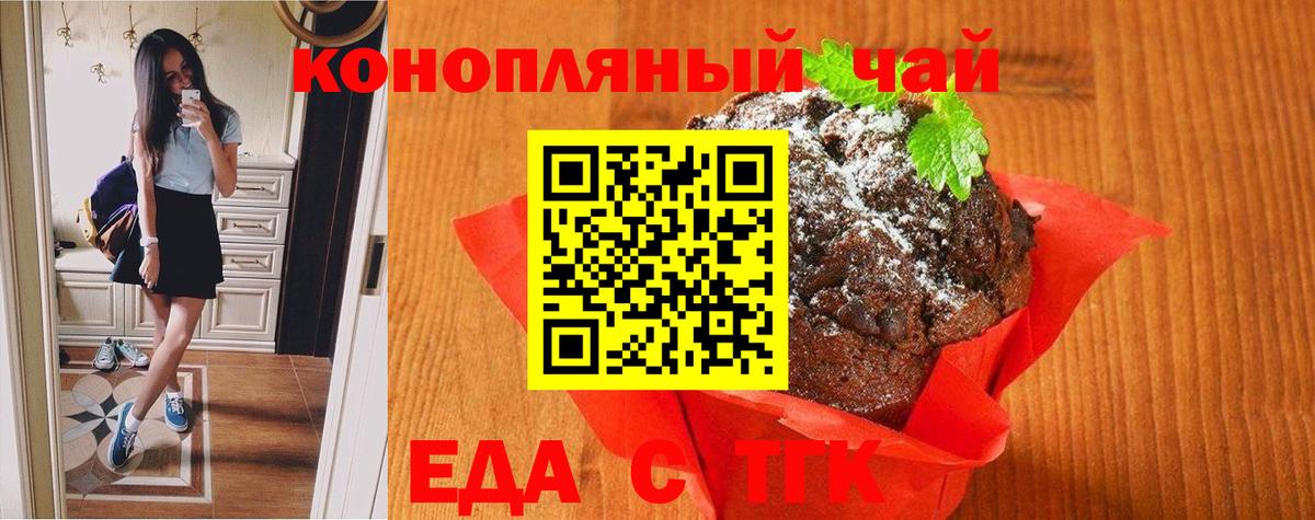 Canna-Cookies конопля Междуреченск