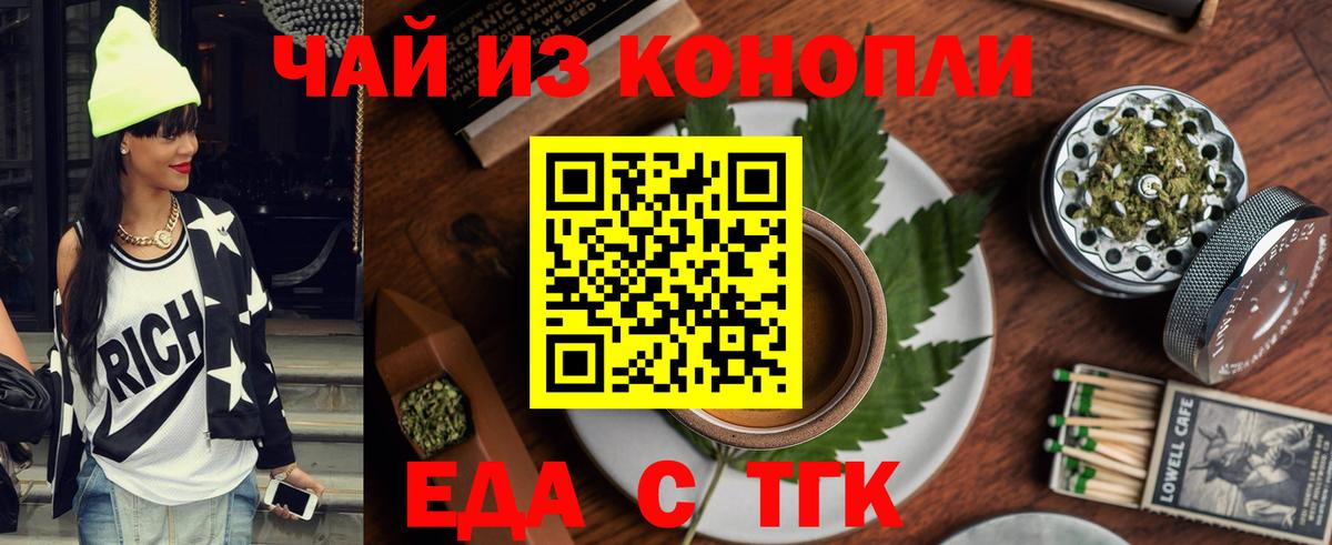 Междуреченск  Печенье с ТГК марихуана  Вход с VPN 