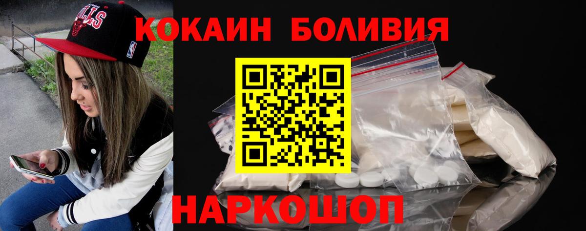 Междуреченск  КОКАИН Перу  Вход с VPN 