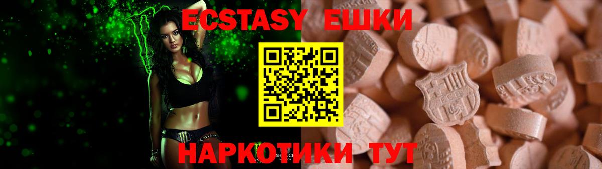 Экстази  блэк спрут ТОР  Вход с VPN  Междуреченск  даркнет официальный сайт  Экстази 280мг 