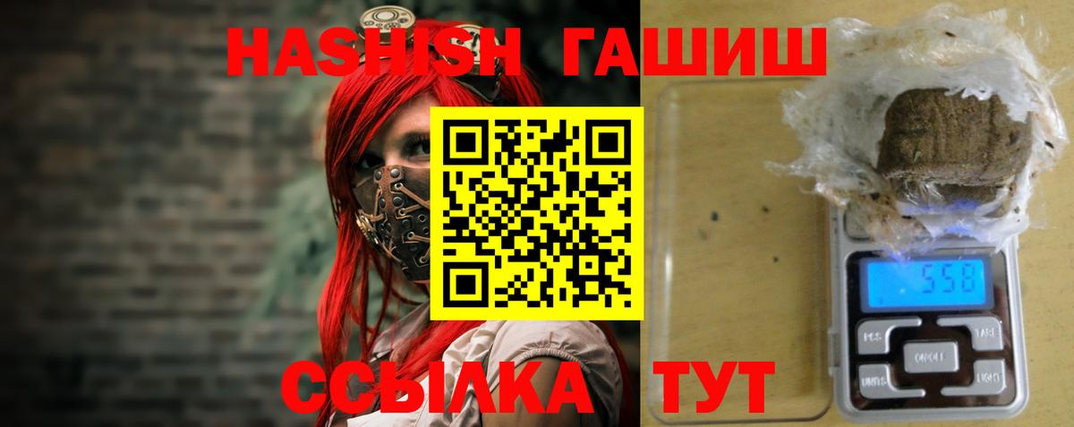 ГАШИШ hashish Междуреченск