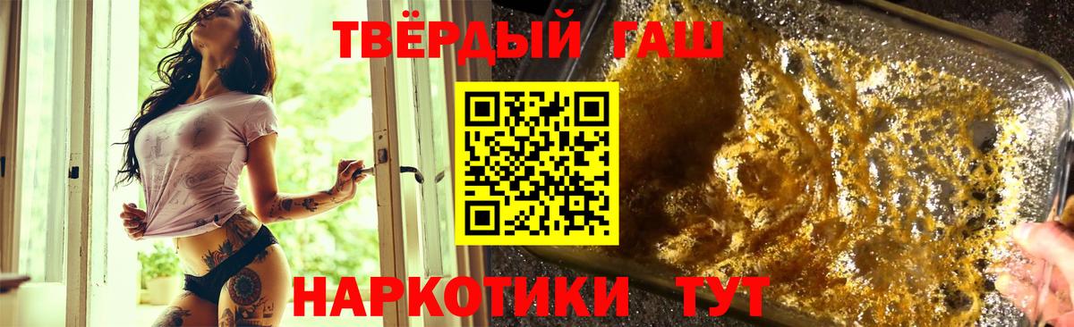 Гашиш  ГАШ Cannabis  Вход с VPN  Междуреченск  Гашиш hashish 