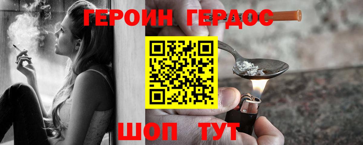 Героин гречка  ГЕРОИН  Междуреченск  Вход с VPN 