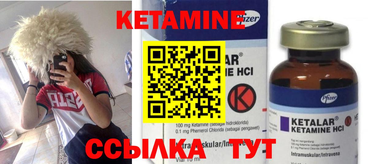 КЕТАМИН VHQ  Вход с VPN  Междуреченск 