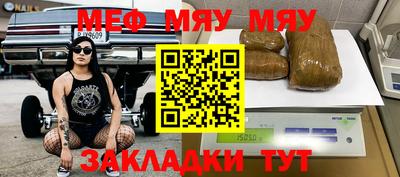 мяу мяу мука Гусь-Хрустальный