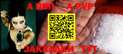 альфа пвп Гатчина
