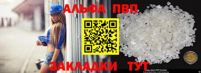 альфа пвп Гатчина