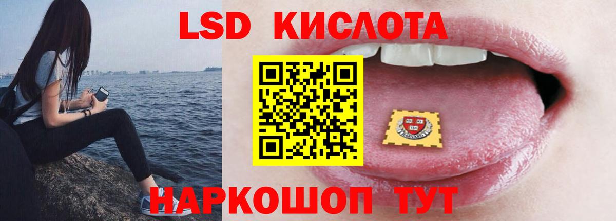 LSD-25 экстази ecstasy  Вход с VPN  ЛСД экстази ecstasy  LSD-25 экстази  Междуреченск 