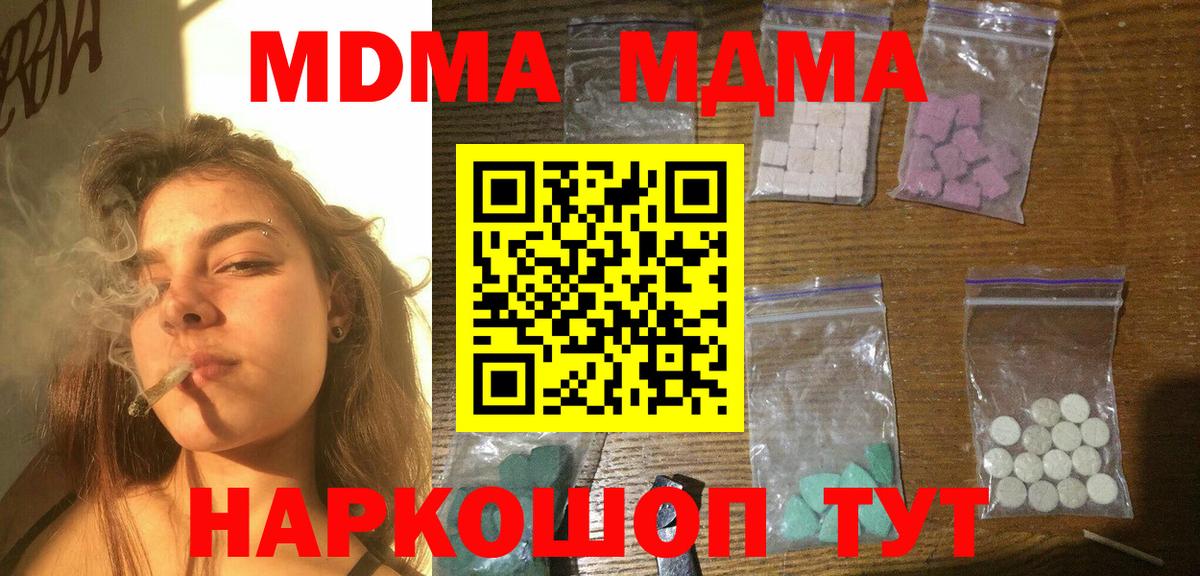 ТГК  MDMA  Междуреченск  Меф МЯУ МЯУ   Вход с VPN  A-PVP СОЛЬ кристаллы  Гашиш  Марихуана 