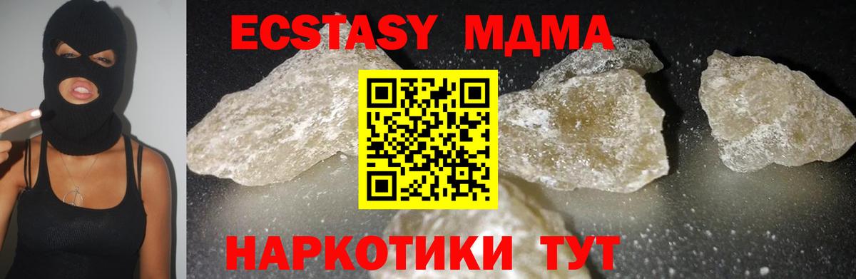 Междуреченск  МДМА молли  МДМА VHQ  МДМА  Вход с VPN 