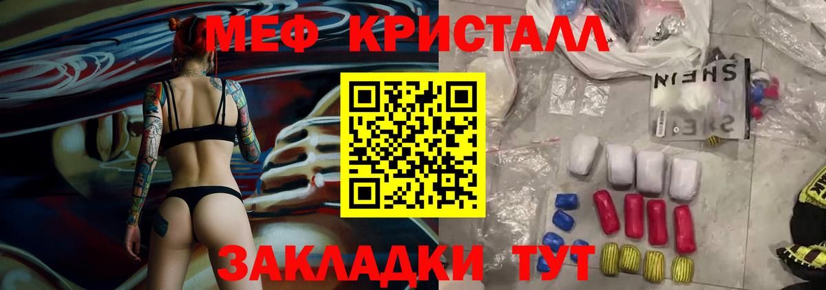 Мефедрон  МЯУ-МЯУ кристаллы  Вход с VPN  МЕФ  Меф мяу мяу  Междуреченск 