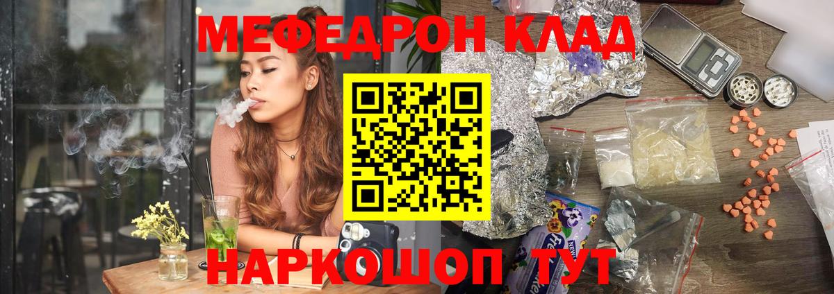 Мефедрон мука Междуреченск
