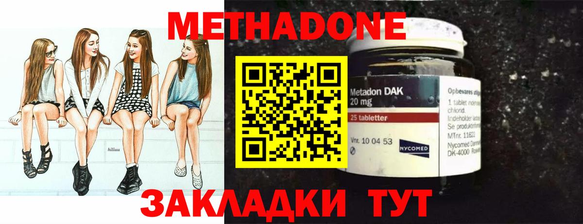 Метадон мёд  Метадон кристалл  Вход с VPN  Междуреченск 