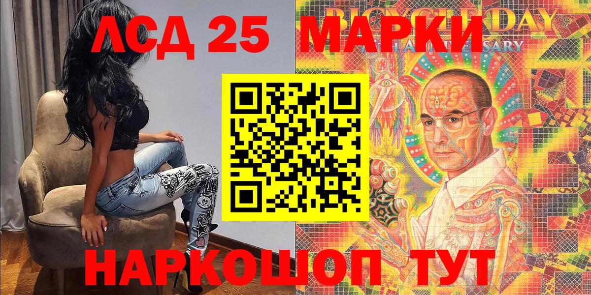 Марки 25I-NBOMe 1,8мг  Марки 25I-NBOMe 1,8мг  Наркотические марки  Междуреченск  Вход с VPN 