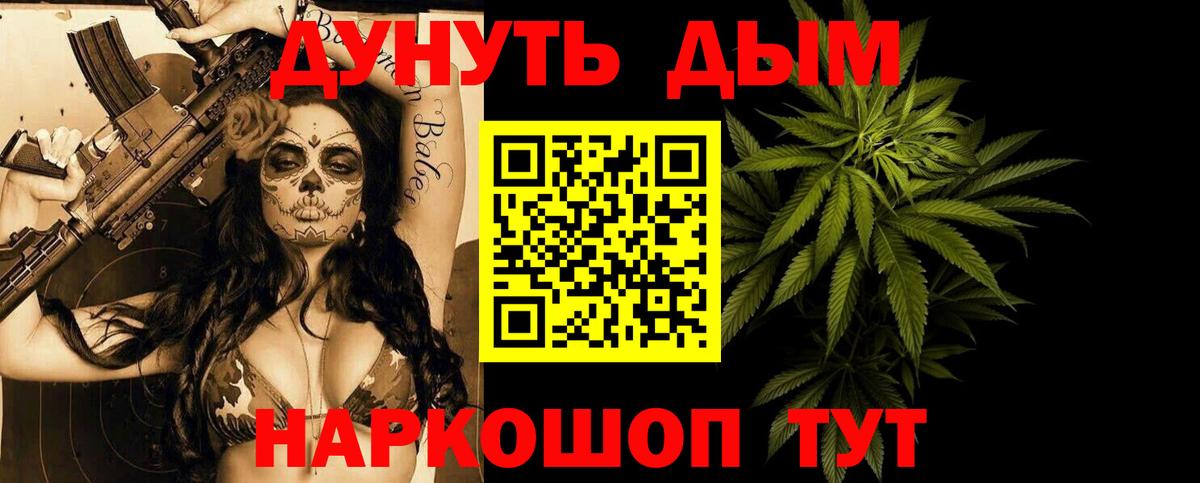Бошки Шишки сатива  Вход с VPN  Шишки марихуана THC 21%  Междуреченск 